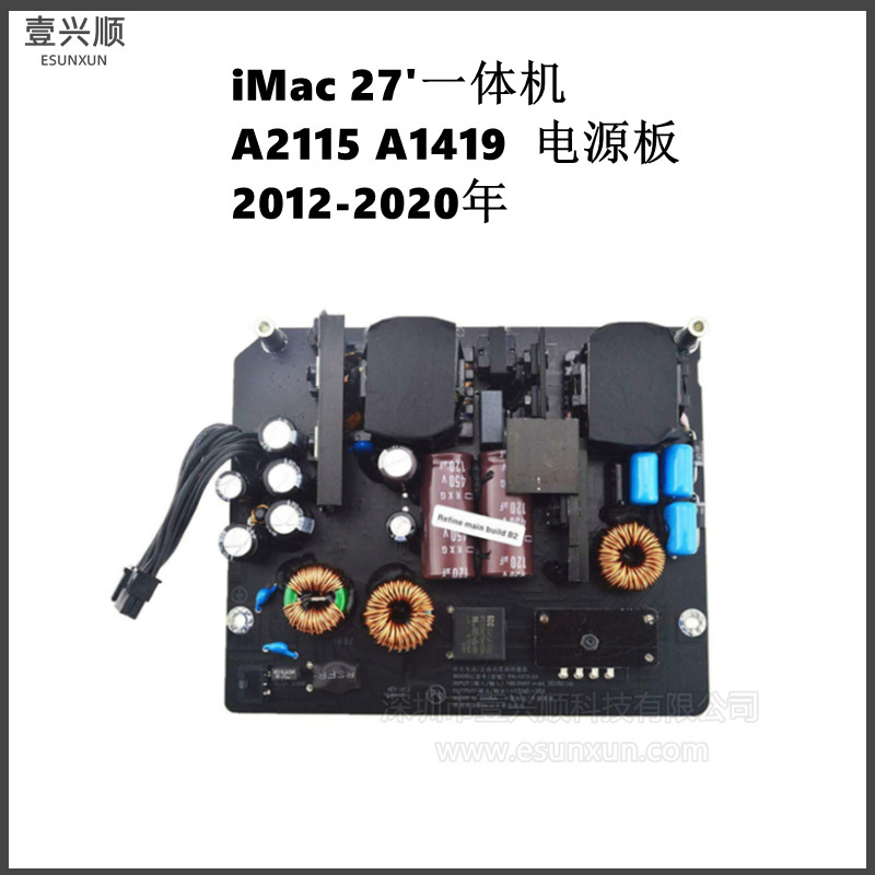 A1419 A2115电源板PA-1311-2A适用iMac27寸一体机供应器ADP-300AF