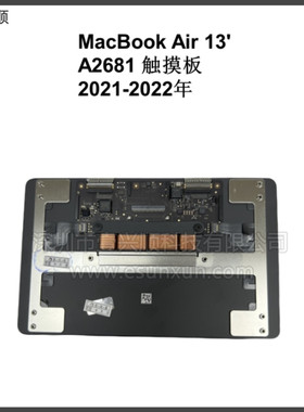 MacBooAir13寸A2681触摸板