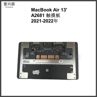 MacBookAir13寸笔记本触控板适用A2681触摸板鼠标TouchPad 2022