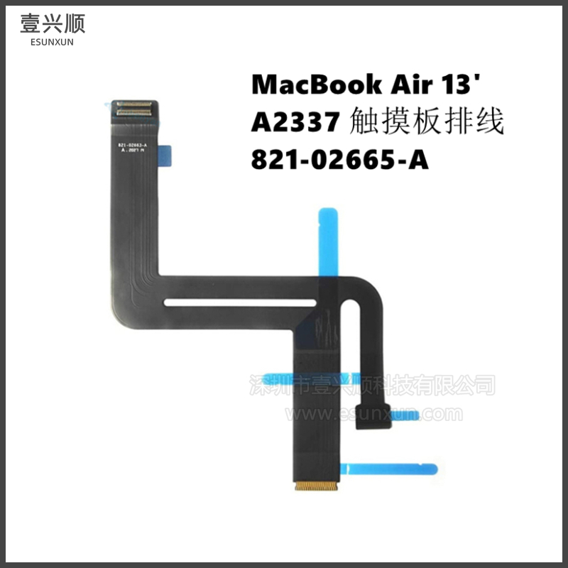MacBook笔记本A2337触摸板排线