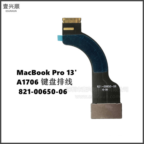 MacBookPro13寸A1706键盘排线