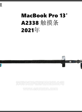 MacBookPro13寸笔记本触摸条适用A2338触控条 TouchPad 2021年