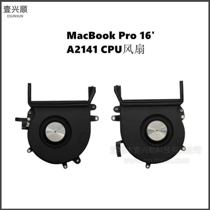 MacBookProA2141散热风扇图片