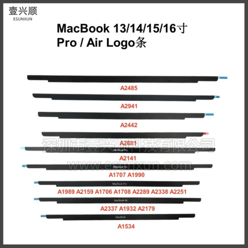 MacBook笔记本屏幕logo挡板压条