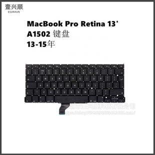 A1502键盘KeyBoard适用MacBookPro13寸笔记本内置键盘 13-15年