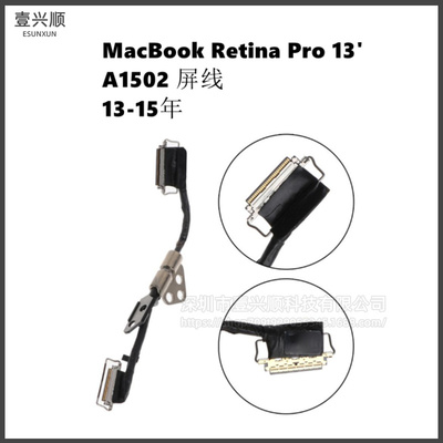 MacBookProA1398A1502A1425屏线