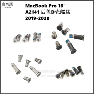 A2141底壳后盖螺丝适用MacBookPro16寸笔记本D壳螺丝 Screws