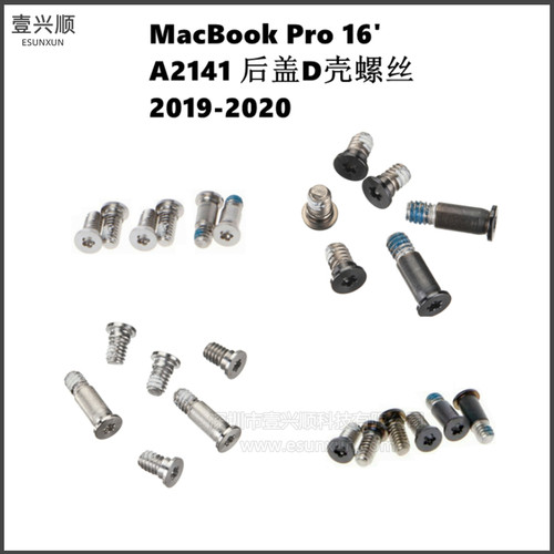 MacBookPro16寸A2141D壳螺丝