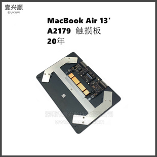 A2179触摸板适用苹果MacBookAir13寸笔记本鼠标触控板20年