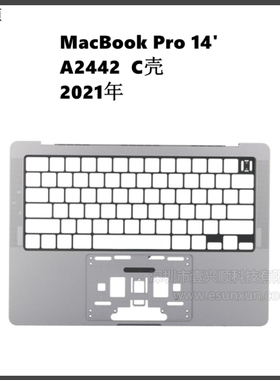MacBookPro14寸笔记本C壳键盘适用A2442中框 TopCase 2021年