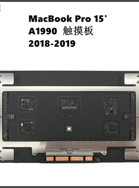 A1990触摸板适用MacBookPro15寸笔记本触控板TouchPad 2018-2019