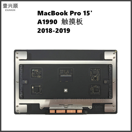 MacBookPro15寸A1990触摸板