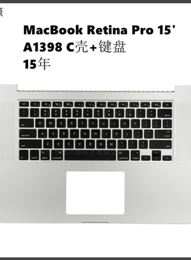 A1398中框键盘适用苹果MacBookPro15寸笔记本C壳键盘Topcase 15年
