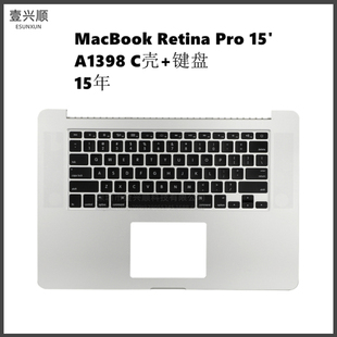 A1398中框键盘适用苹果MacBookPro15寸笔记本C壳键盘Topcase 15年