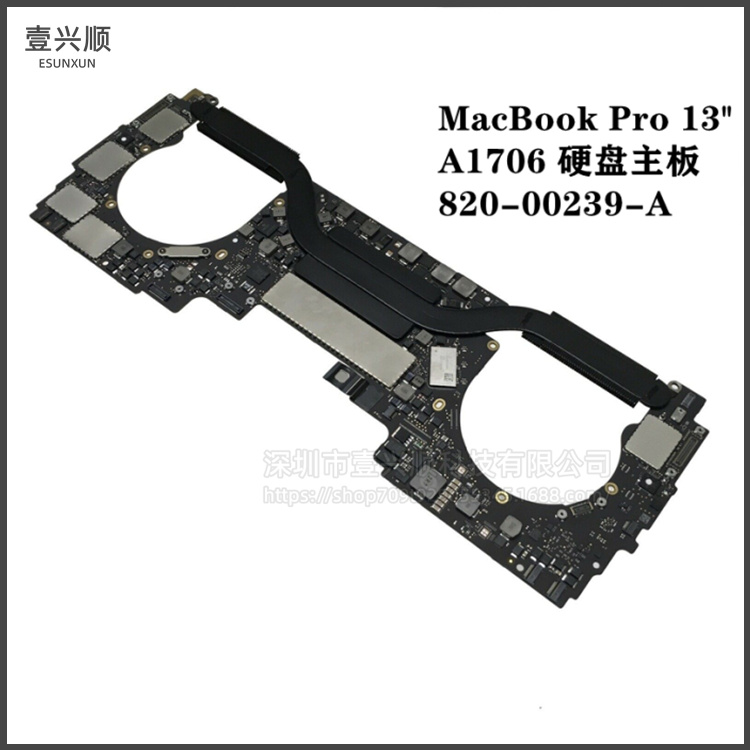 A1706主板820-00239-A适用苹果MacBookPro13寸笔记本2.9G 8G 256G