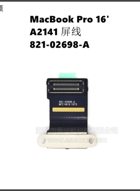 MacBook Pro16寸笔记本屏线适用A2141 A1707 A1990屏幕排线连接线