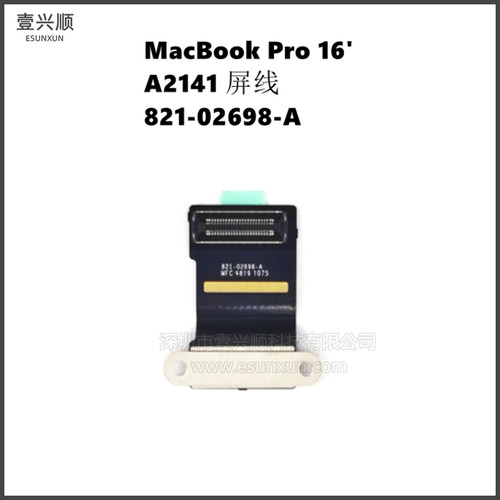 MacBookProA2141屏幕排线