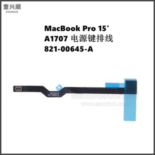 A1707麦克风排线821-00615-A适用MacBookPro笔记本耳麦送话器排线