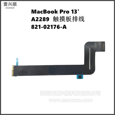 MacBookPro13寸A2289触摸板排线