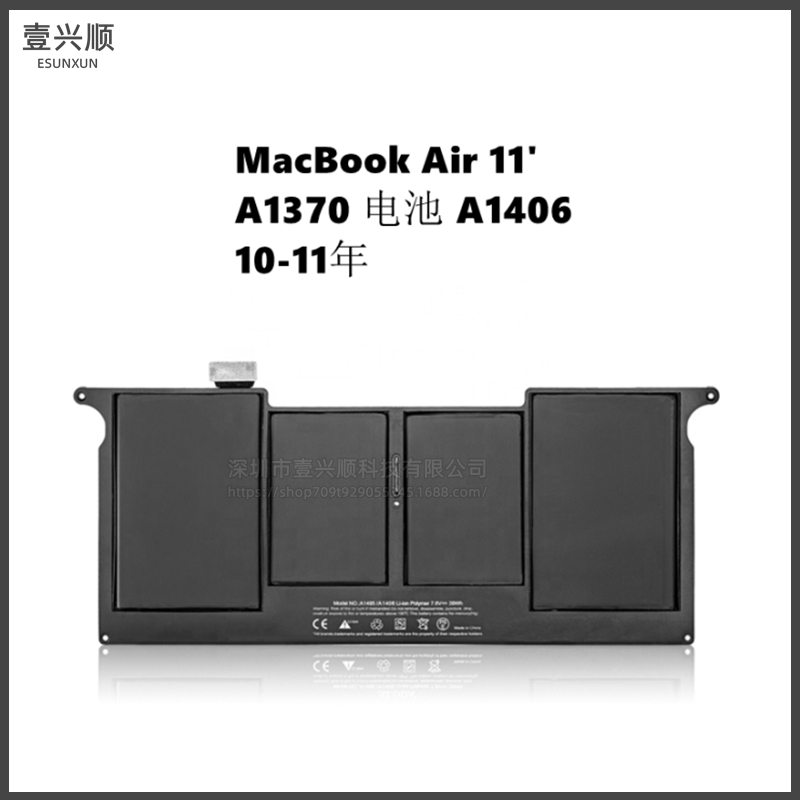 A1370电池MacBookAir11寸苹果