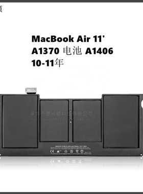 MacBookAir笔记本内置电池A1406适用苹果A1370电池Battery10-12年