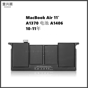 MacBookAir笔记本内置电池A1406适用苹果A1370电池Battery10-12年