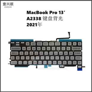 A2338键盘背光纸Us Uk适用MacBook Pro13寸笔记本背胶隔离板 2021