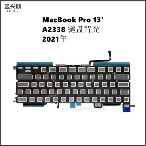 MacBookPro13寸A2338键盘背光