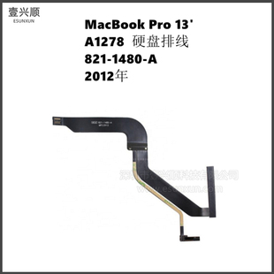MacBookPro13寸笔记本SSD连接线821 A适用A1278硬盘排线12年 1480