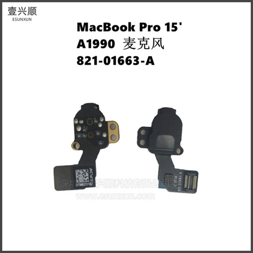 MacBookPro15寸A1990耳机接口