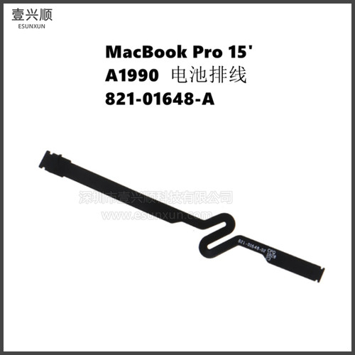MacBookProA1990电池排线苹果