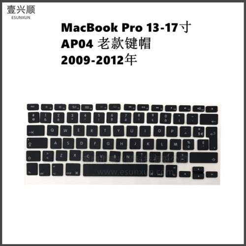 MacBookPro13-17寸AP04键帽