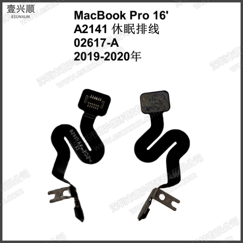 MacBookPro16A2141屏幕休眠排线图片