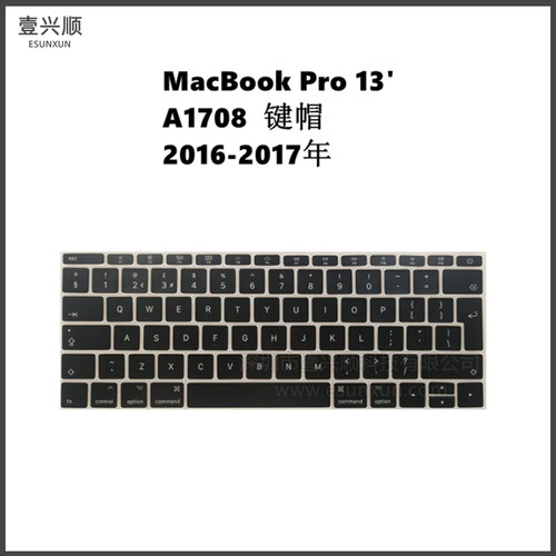 MacBookPro13寸A1708键盘键帽
