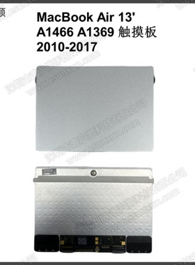 A1466A1466触摸板MacBookAir苹果