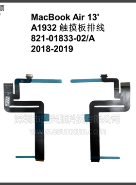 A1932触摸控板排线821-01833-02适用MacBookAir13寸笔记本18-19年