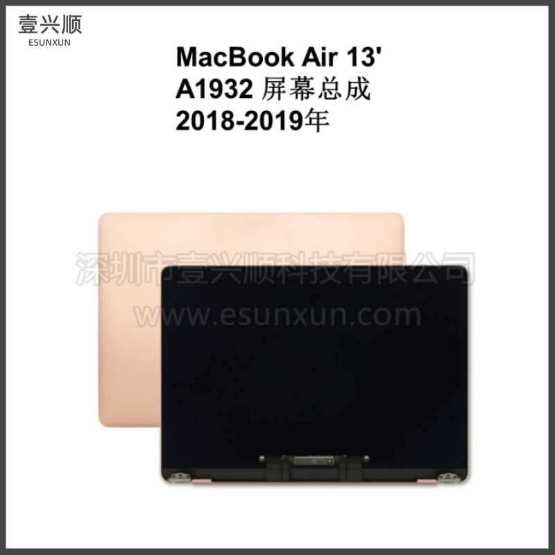 MacBookAir13寸A1932屏幕总成