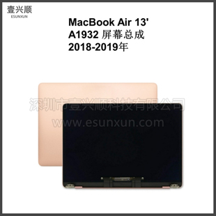MacBookAir13寸笔记本显示屏适用A1932屏幕总成上半套LCD 18-19年