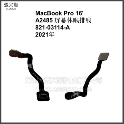 MacBookProA2485休眠感应排线