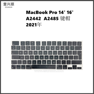 A2442 A2485键帽适用MacBookPro 14' 16'笔记本usuk 键盘Key Caps