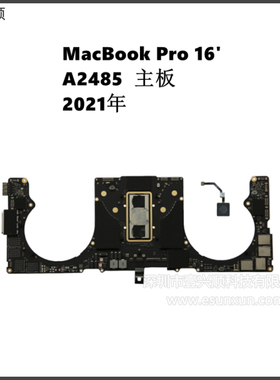MacBookPro16寸笔记本主板适用A2485 16GB 32GB 500GB