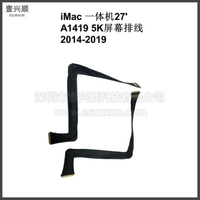 iMac27寸一体机A1419屏幕排线