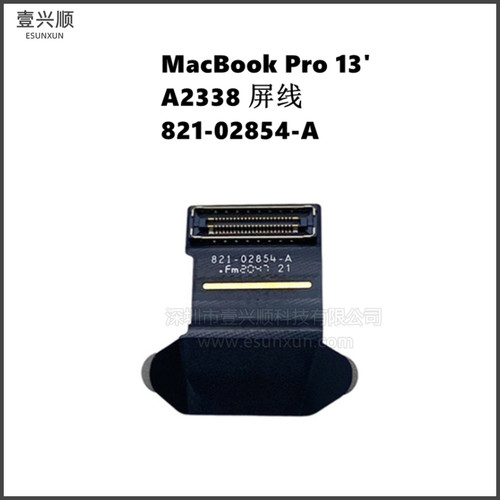 MacBookProA2338屏幕排线
