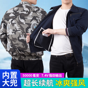 降温空调服男夏季纯棉带风扇的衣服制冷电焊工作服可拆卸风扇工服