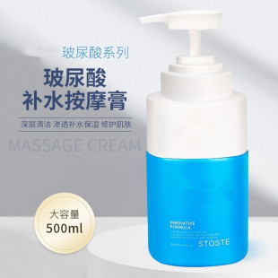 玻尿酸补水按摩膏500ml深层清洁温和滋养修护肌肤保湿 控油收毛孔