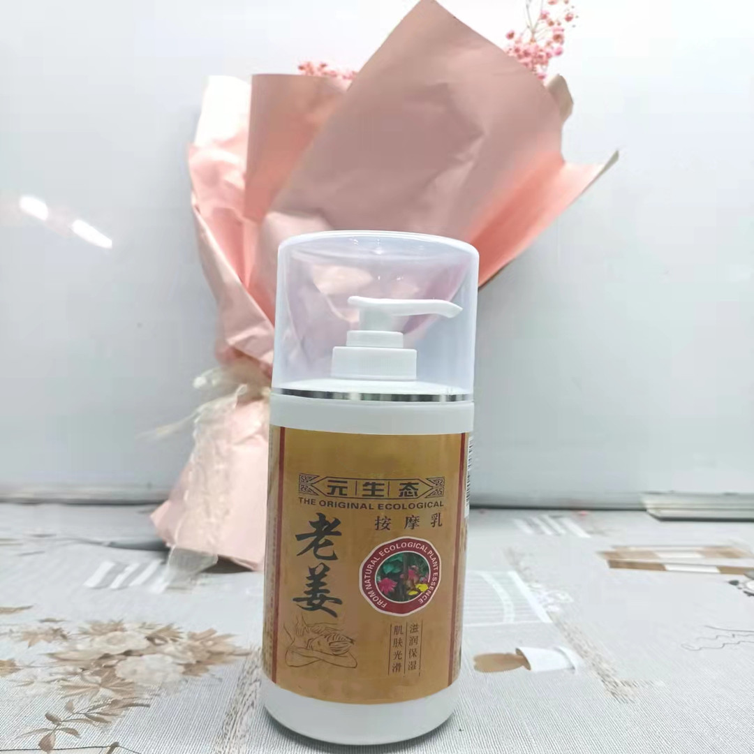 老姜按摩乳500ml生姜能量膏刮痧开背身体按摩姜疗热能霜发热通络