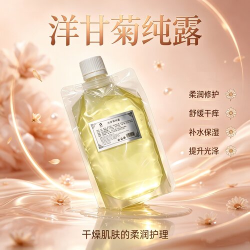 洋甘菊纯露补水保湿舒缓修护干痒
