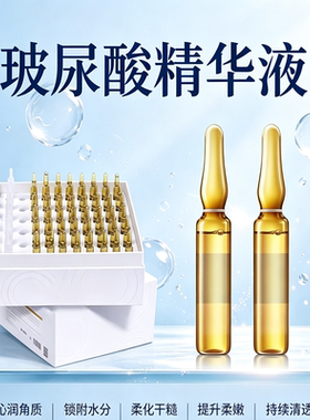 玻尿酸精华液补水保湿淡纹提亮