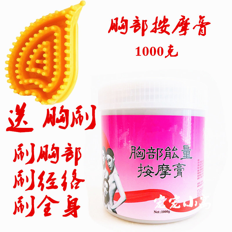 特惠胸部护理能量按摩膏乳腺舒活通经络腋下淋巴散结乳房消副乳