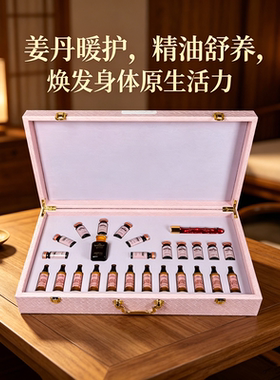 姜丹精油身体护理套装舒润发热